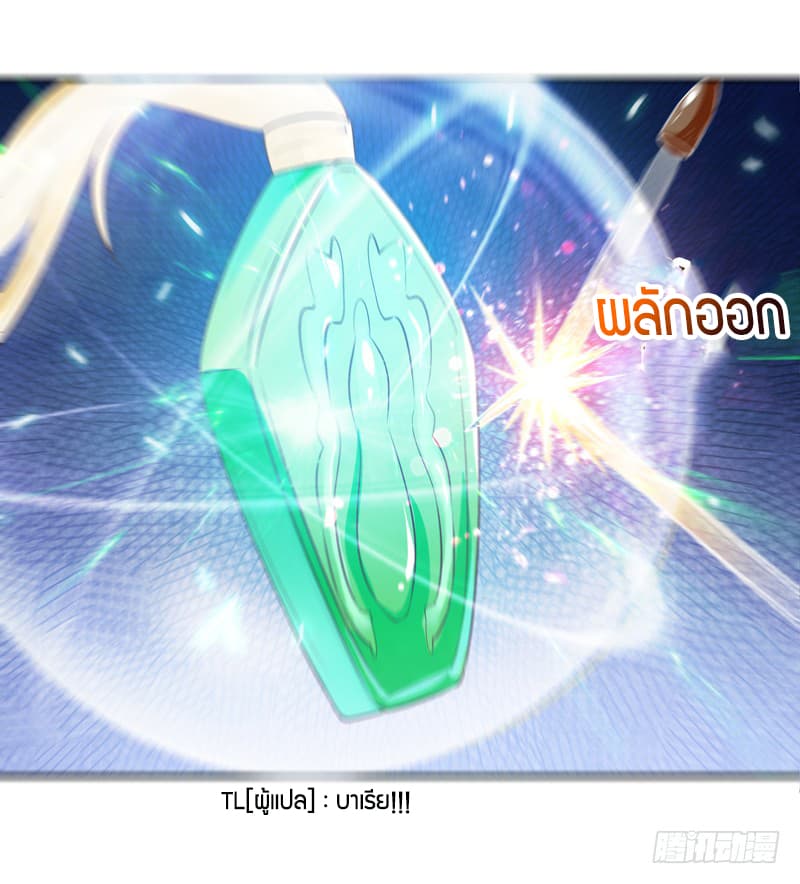 Rebirth: City Deity 14-14