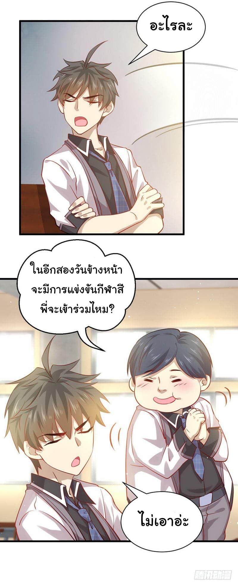 Immortal Swordsman in The Reverse World ราชันนักดาบอมตะ 31-31