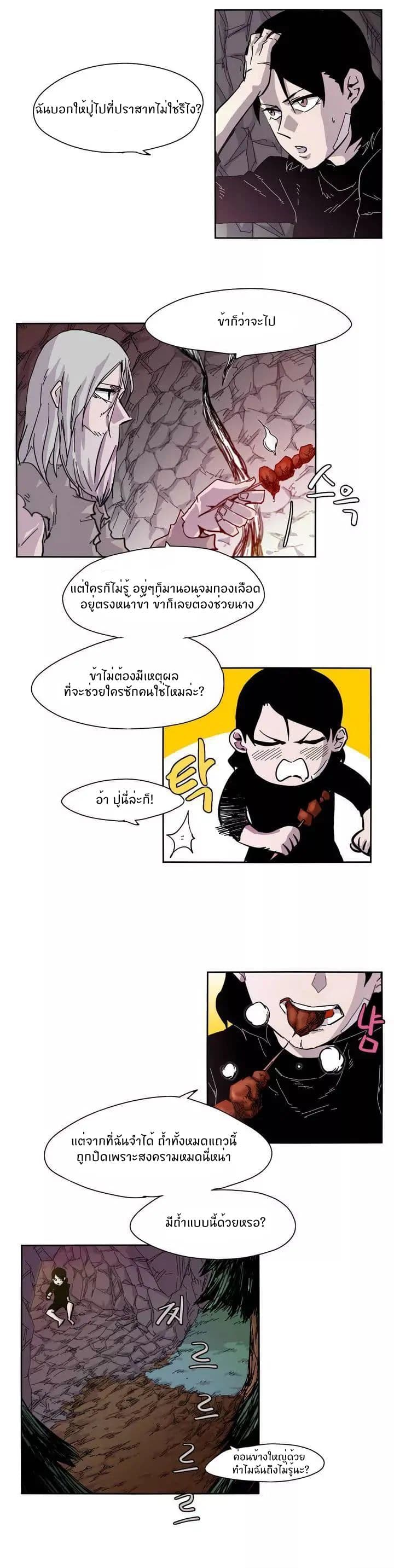 Epic of Gilgamesh 2-2