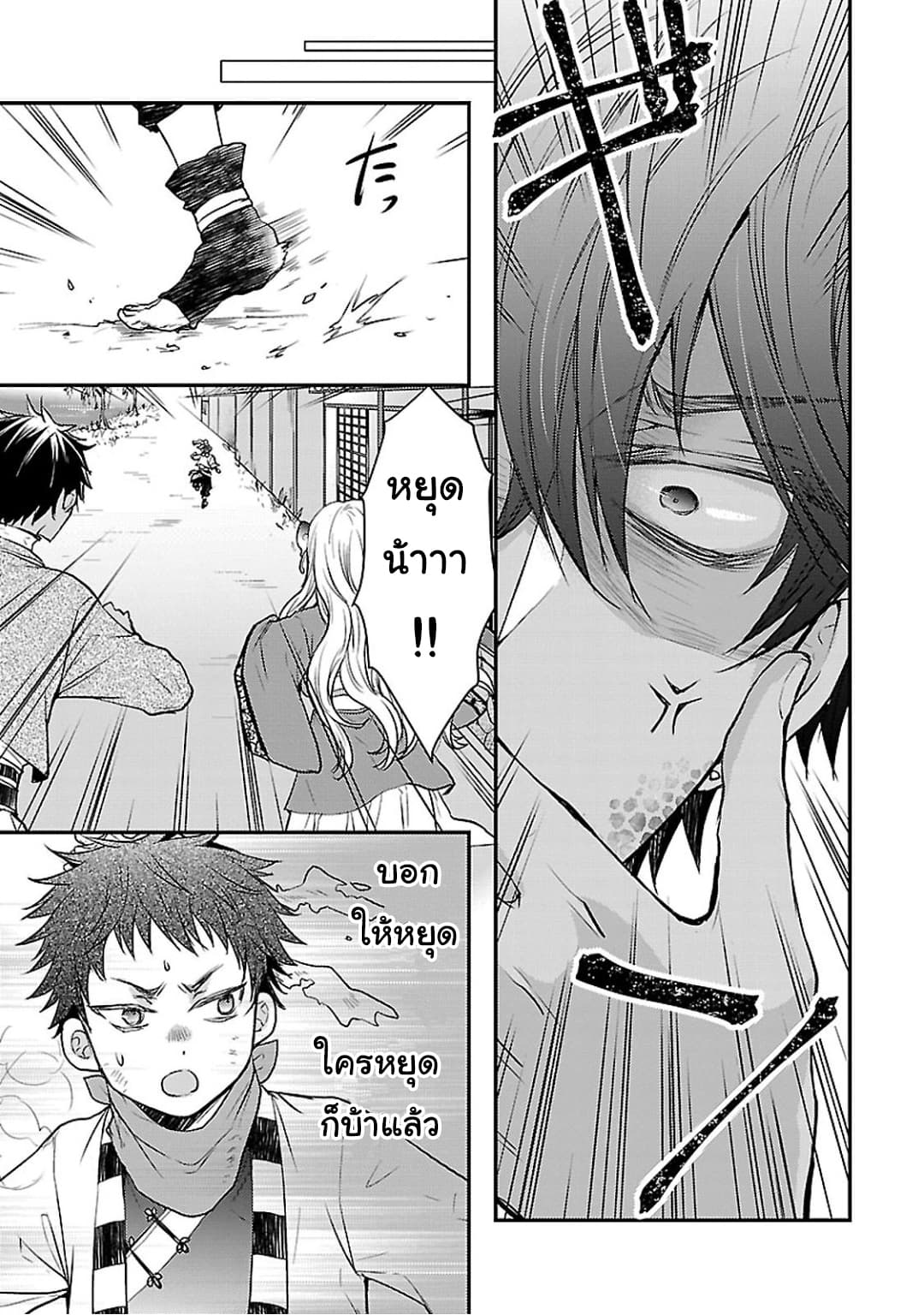 Gekkakoku Kiiden 4-4