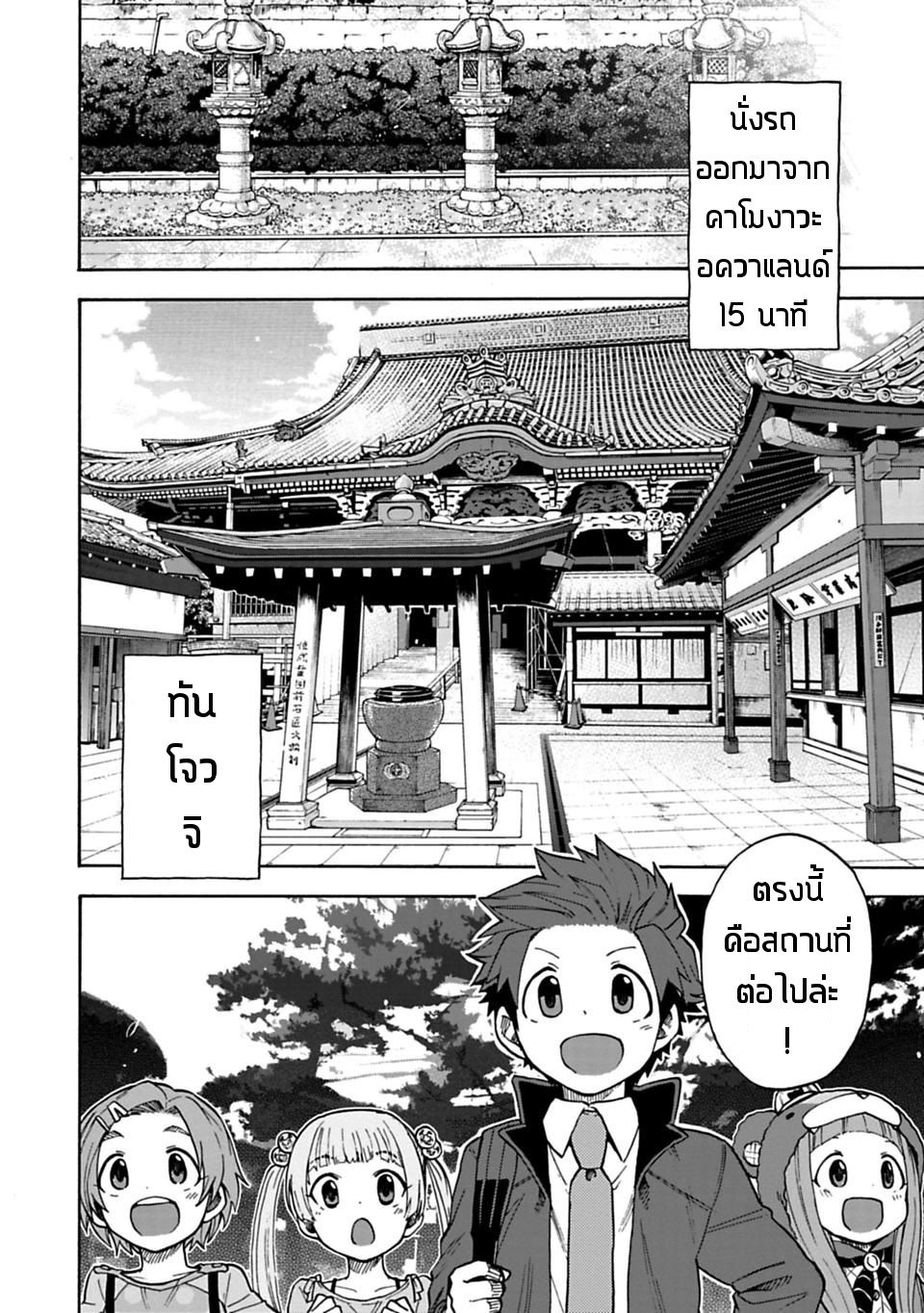 Idol M@ster Cinderella Girls U149 23-แผนกที่ 3 (5)(ครึ่งแรก)