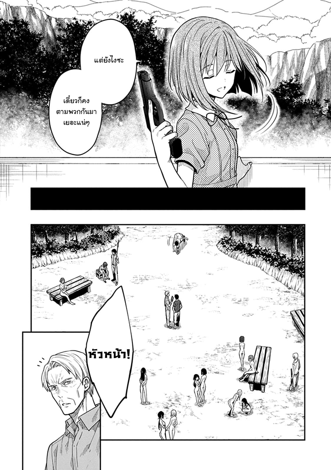 Kono Shima ni wa Midara de Jaaku na Mono ga Sumu 38-38
