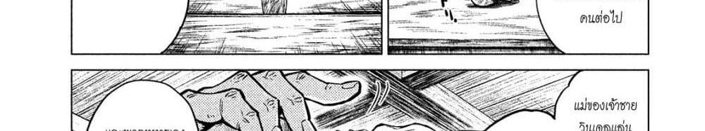 Henkyou no Roukishi - Bard Loen 5-5