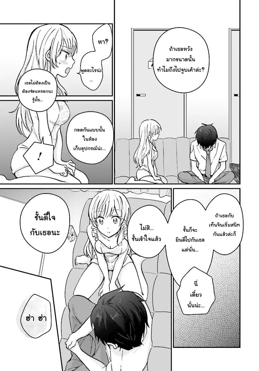 Fuufu Ijou, Koibito Miman 8-8