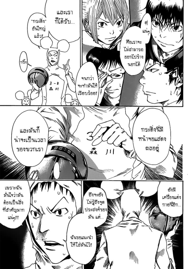 Kamisama no Iutoori 2-2
