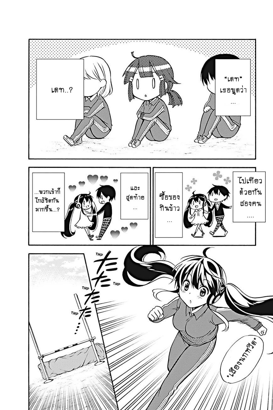 Kyou no Cerberus 18-โทโมเอะ ฮินาตะวันนี้