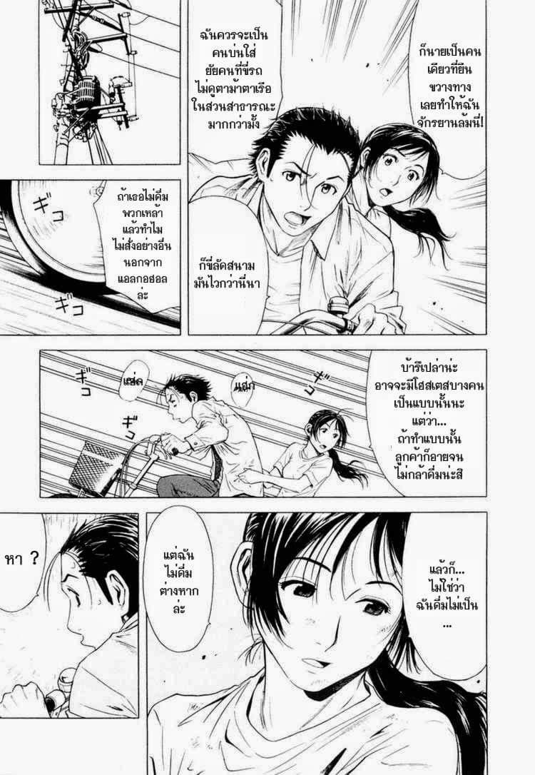 Bartender 5-คอกเทลแห่งเวทย์มนต์