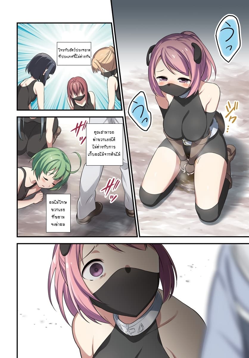 Butsuri-san de Musou shitetara Motemote ni Narimashita 1-1
