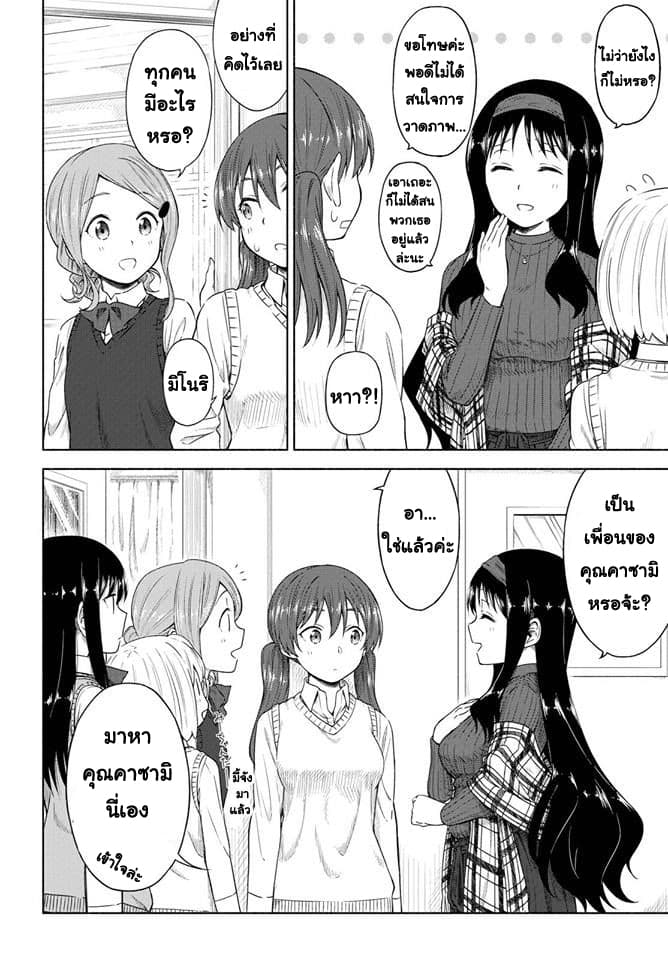 Tsurezure Biyori 4-สีและกลิ่นของแอลกอฮอล์