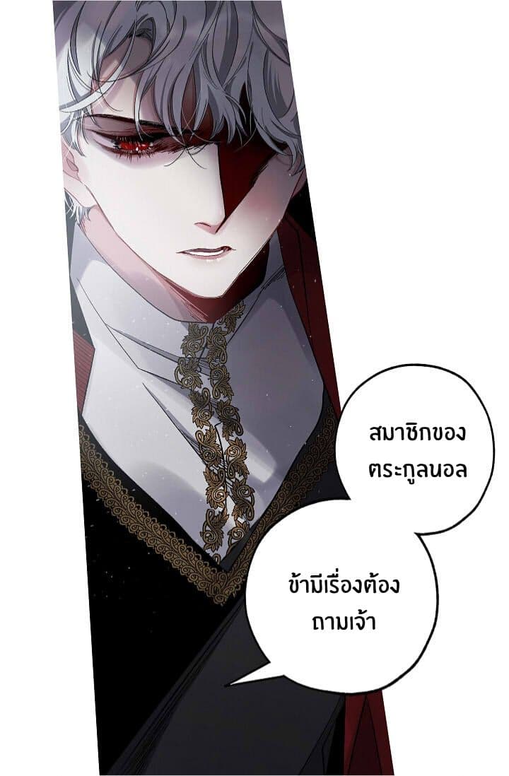 The Tyrant's First Love 15-15