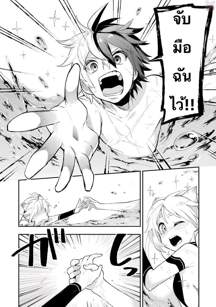 Eiyuu Kyoushitsu (Reboot) 6-6