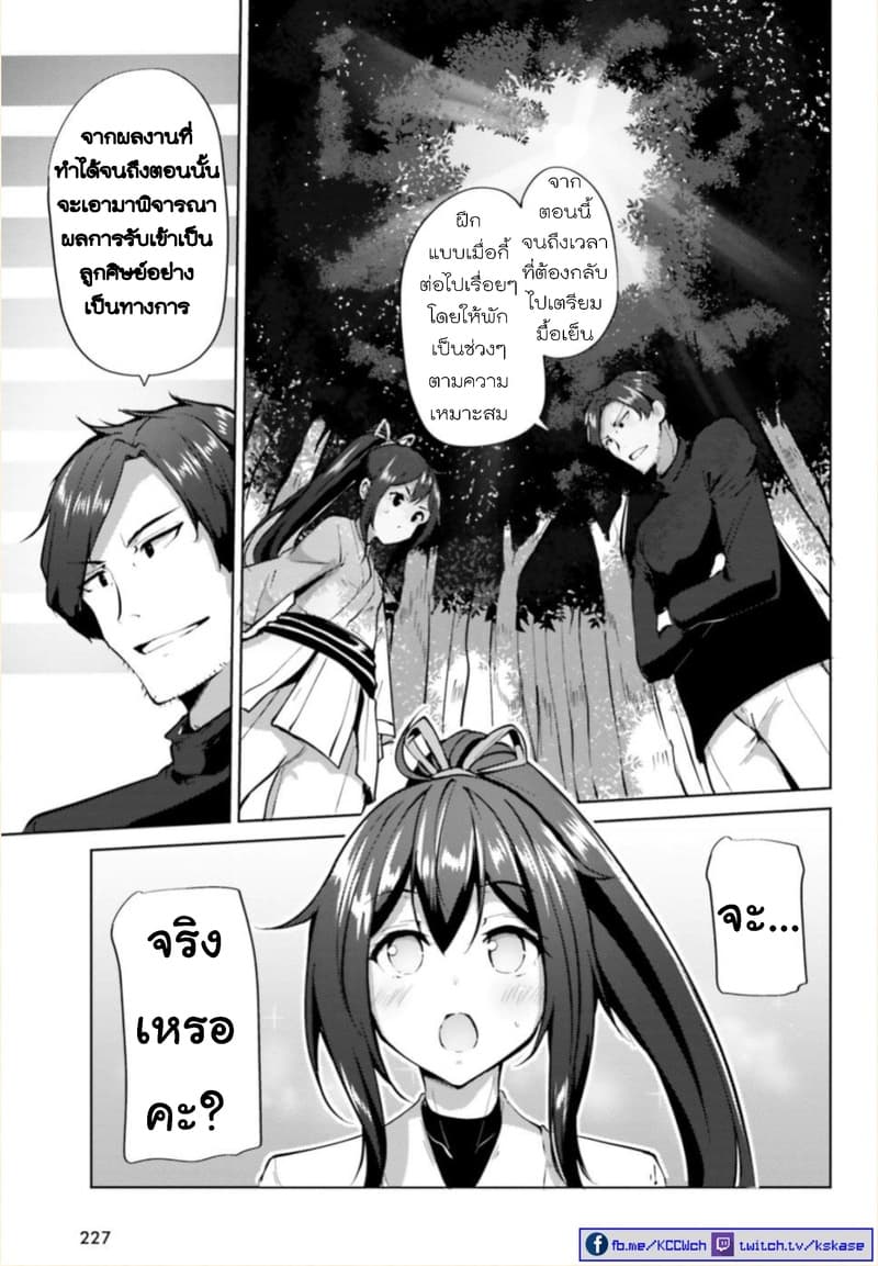 Kurogane no Mahoutsukai 2-2