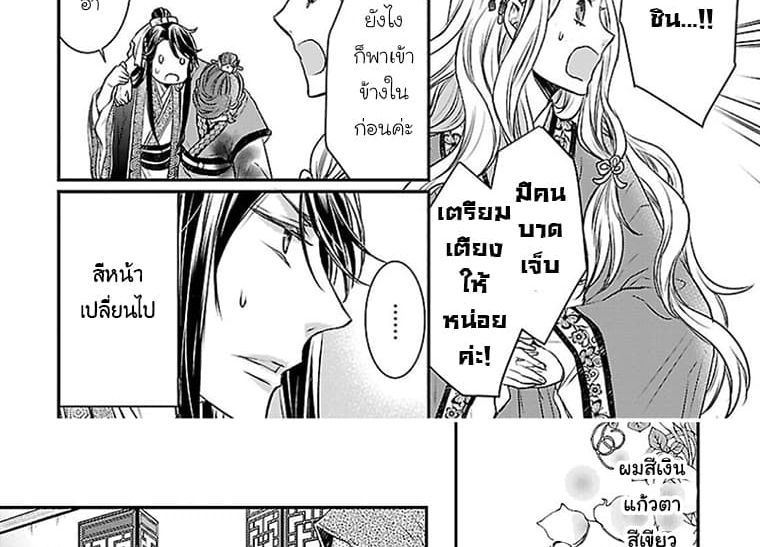 Gekkakoku Kiiden 1-1