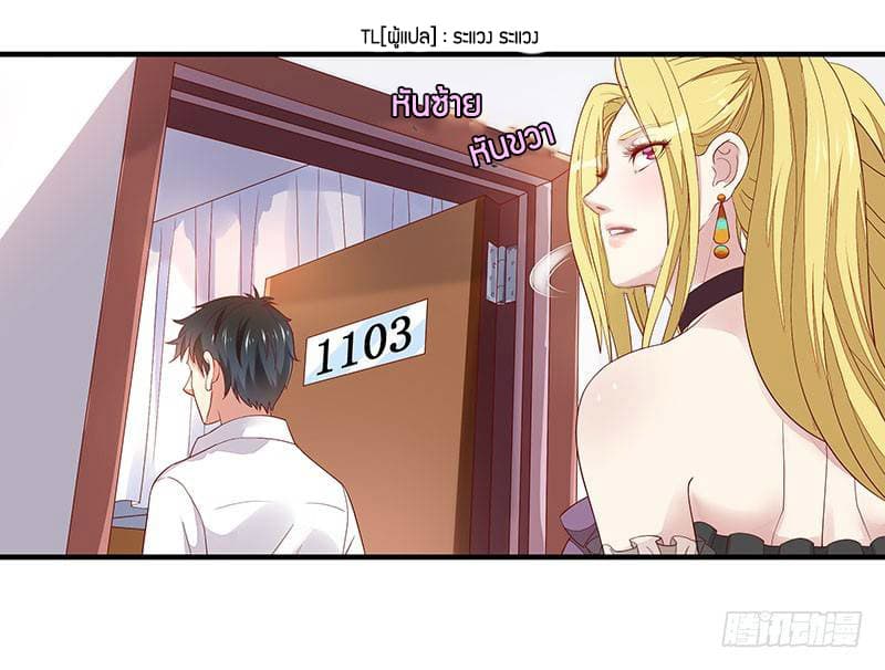 Rebirth: City Deity 7-7