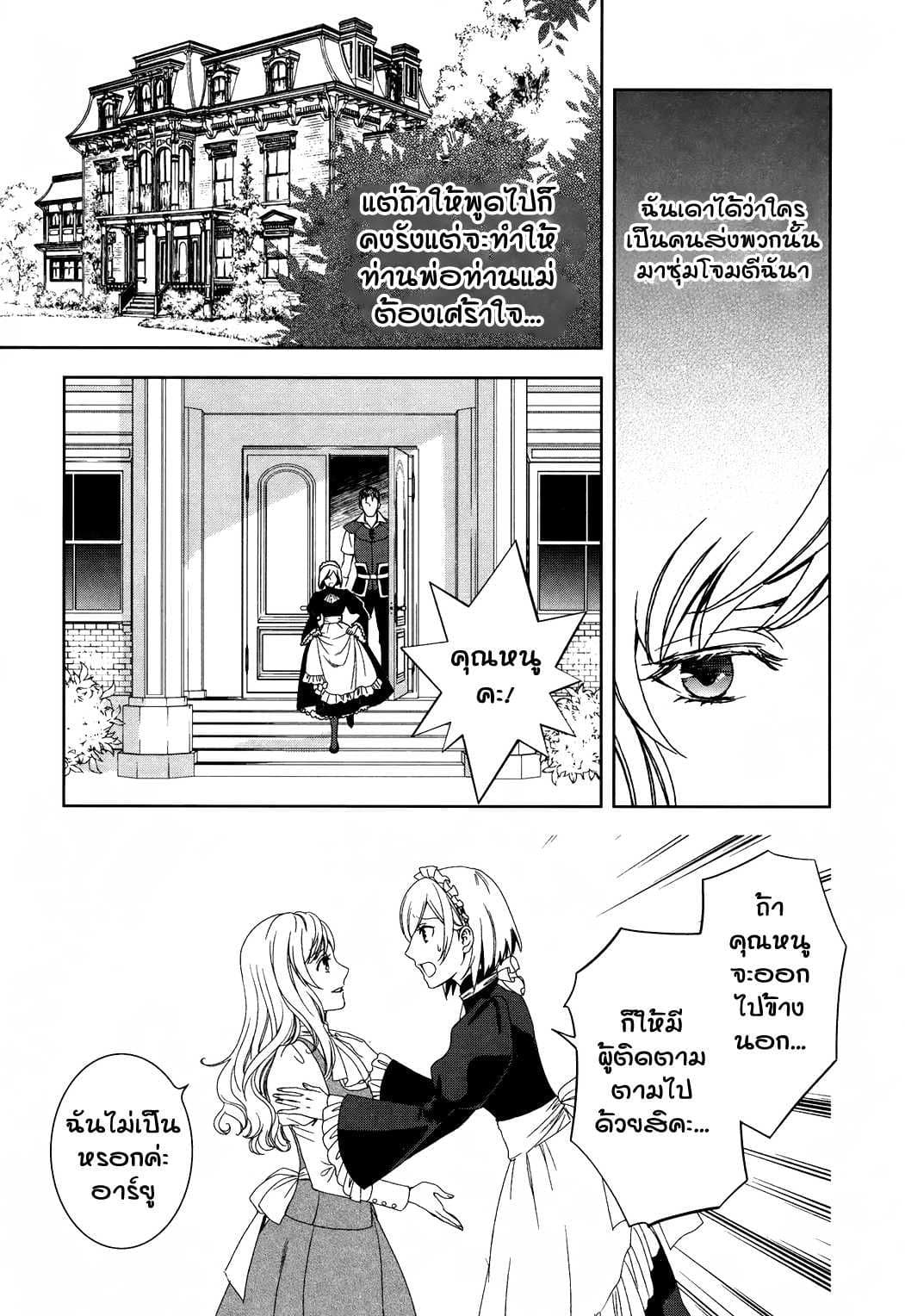 Monogatari no Naka no Hito 1-1