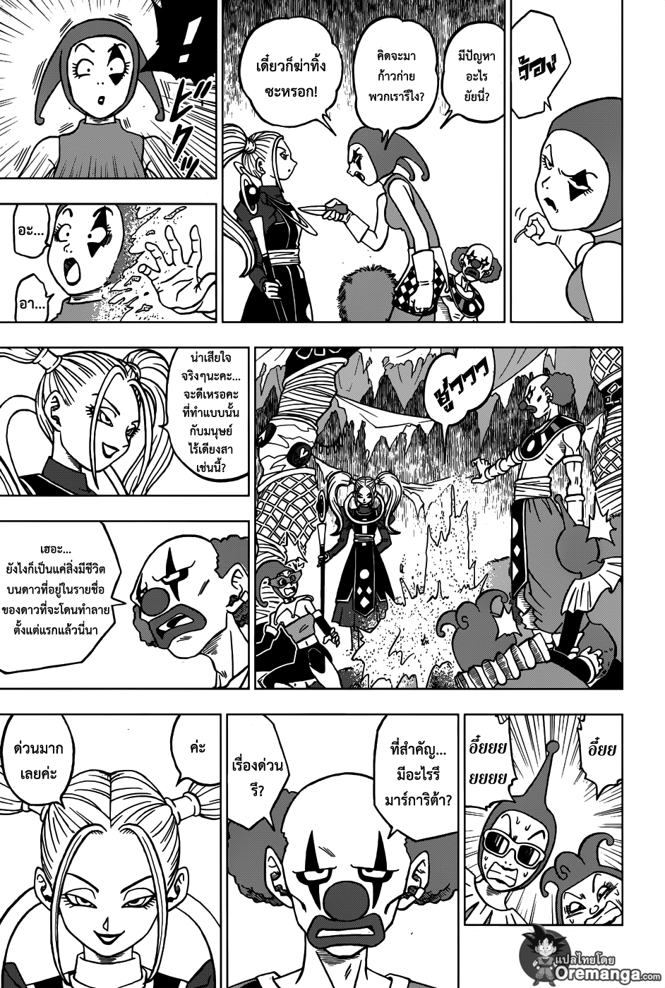 Dragon Ball Super 28-เทพแห่งการทำลายล้างทั้ง 12 จักรวาล