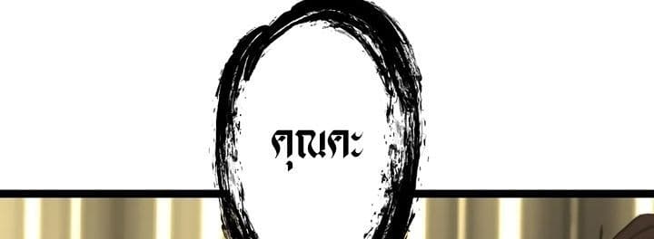 Promised Orchid สัญญาแดนกล้วยไม้ 3-3