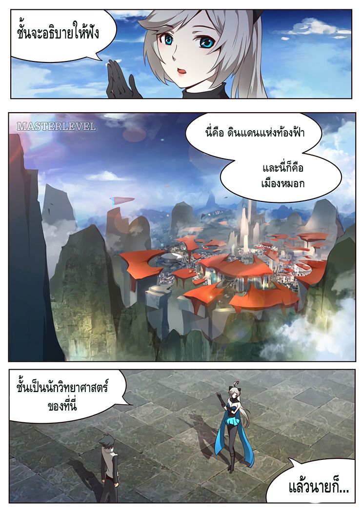 Girl and Science 4-4