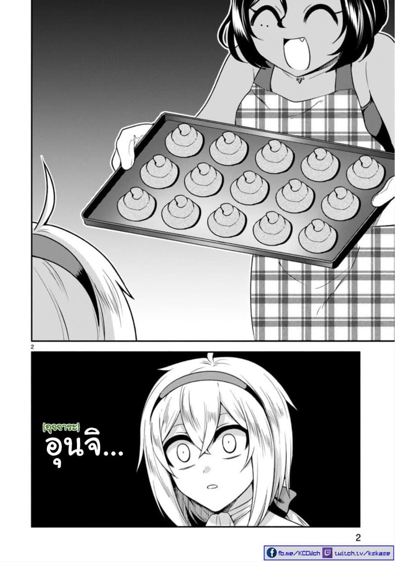 Dekoboko Majo no Oyako Jijou ครอบครัวเพี้ยนๆของแม่มด คุณแม่เป็น S คุณลูกเป็น XXL 6-6
