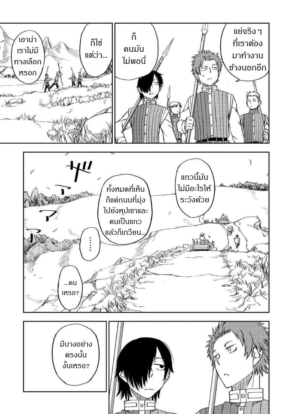 Isekai Tensei Soudouki 48-48