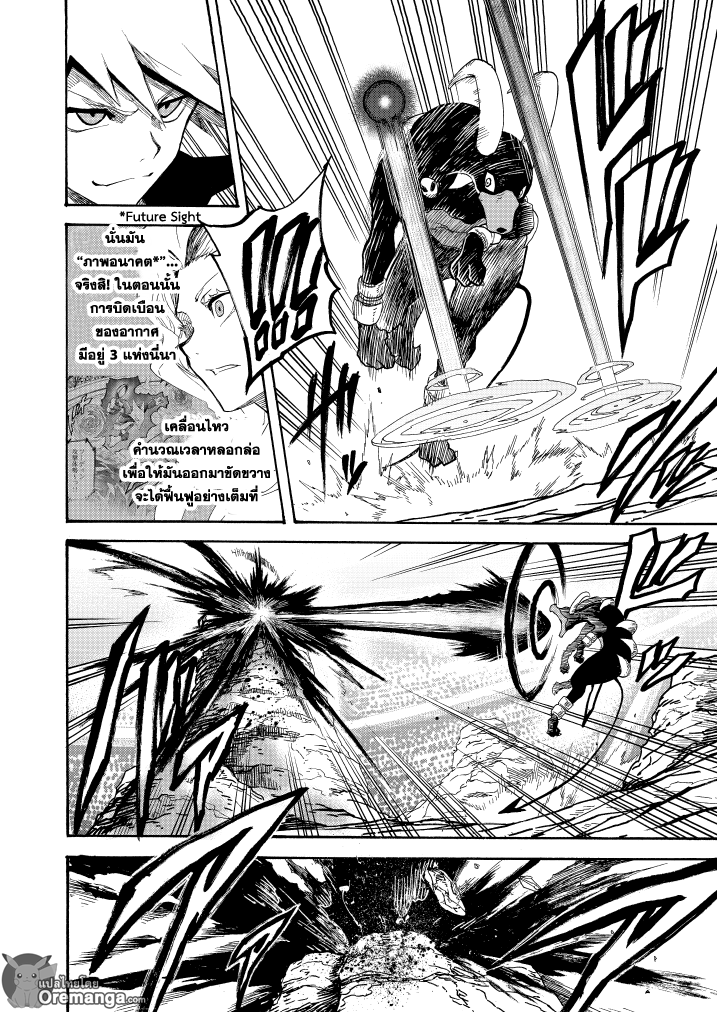 Pokemon Ouja no Saiten 10-การต่อสู้ของสัตว์ร้าย