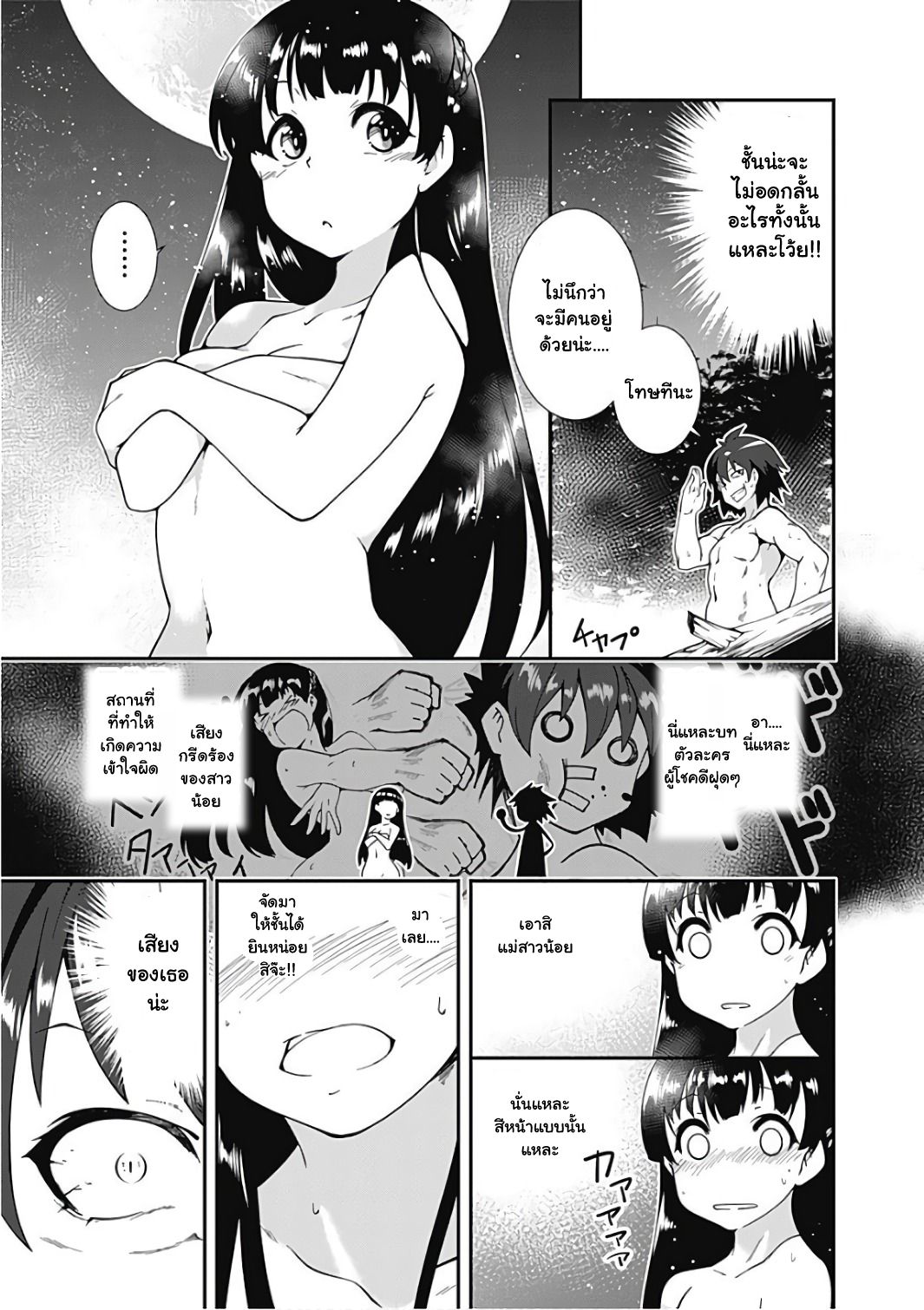Jichou shinai Motoyuusha no Tsuyokute Tanoshii New Game ไม่อดกลั้นอีกต่อไปแล้วโว้ย! อดีตผู้กล้าสุดแกร่งจะขอสนุกไปกับการเริ่มต้นเกมส์ใหม่ 17-17
