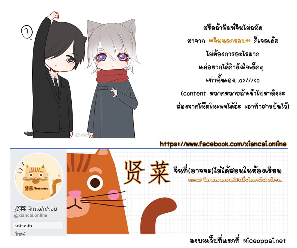 Mao Xian Sheng He Gou Gou คูมเหมียวกับหมาน่อย 4-ภาพลวงตา