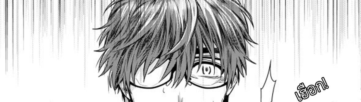 Magic Marriage 14-โอกาส