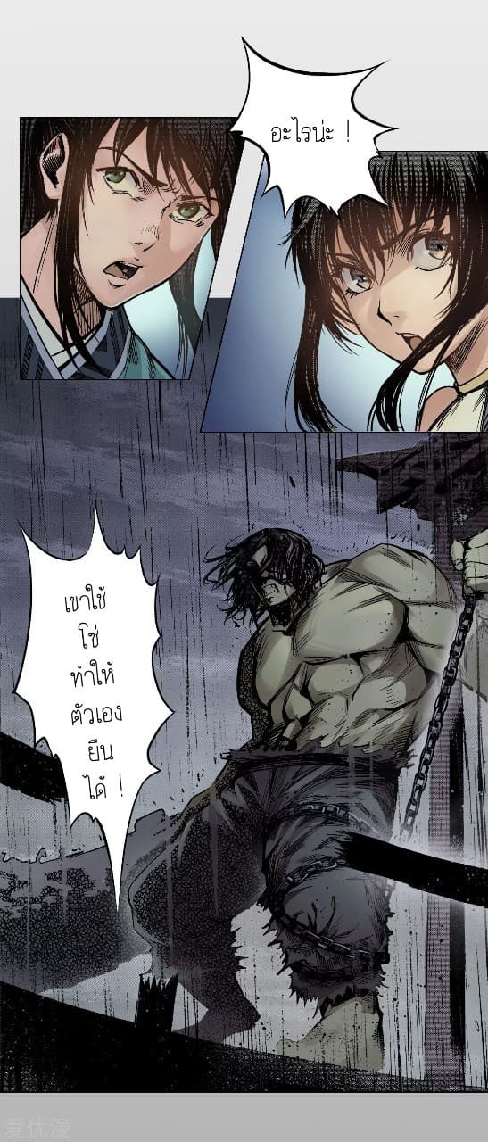 The Demon Blades 10-10