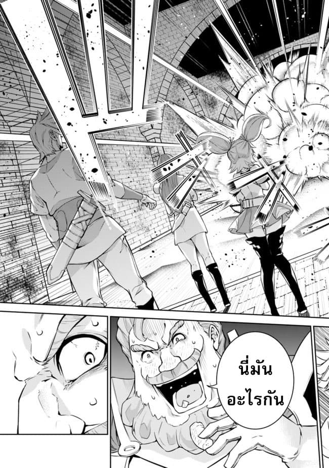 Shijou Saikyou no Mahou Kenshi 9-9