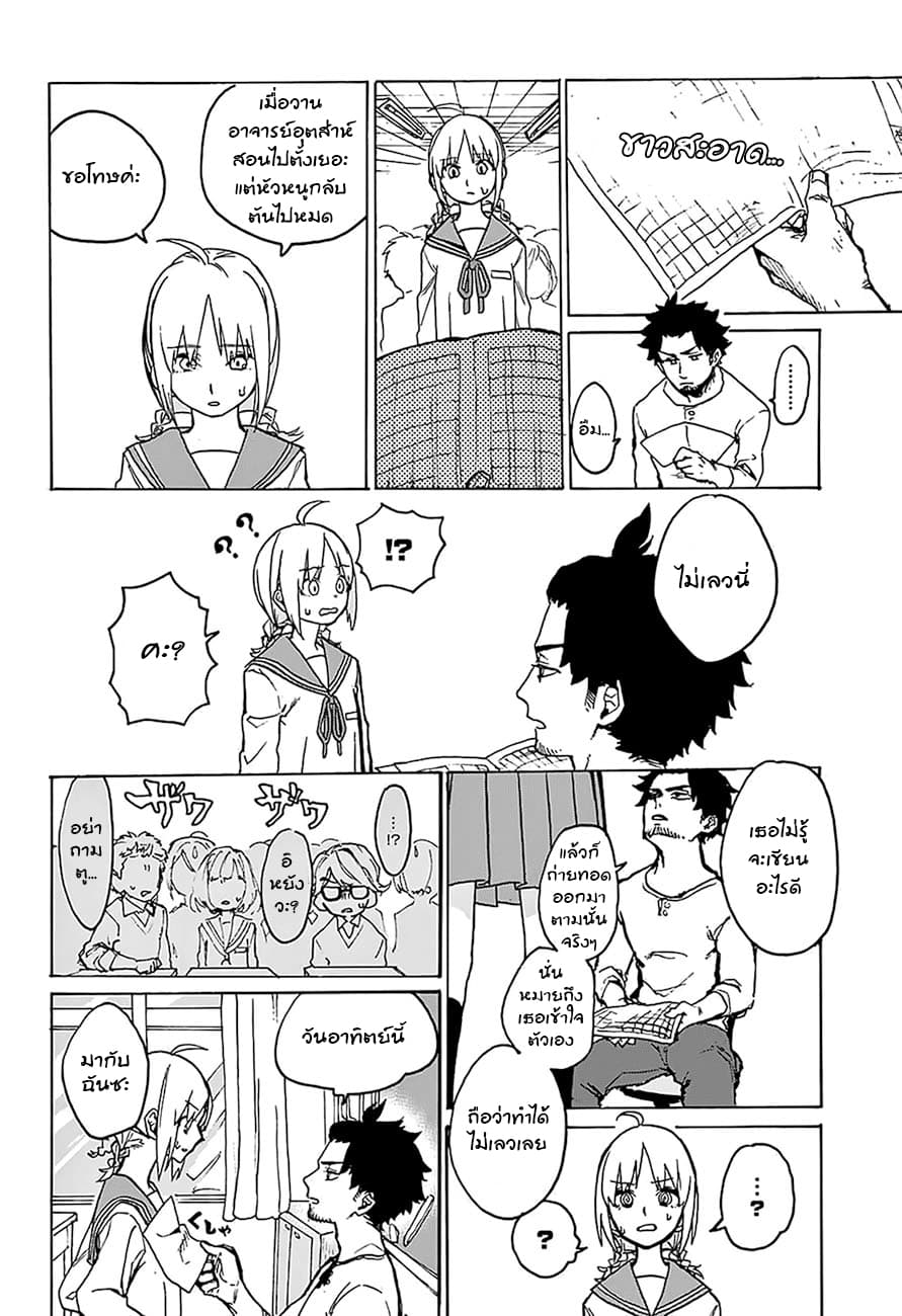 Asagaya Geijutu Koukou Eizouka e Youkoso 1-1