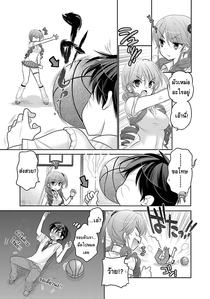 Moujuusei Shounen Shoujo 10-10