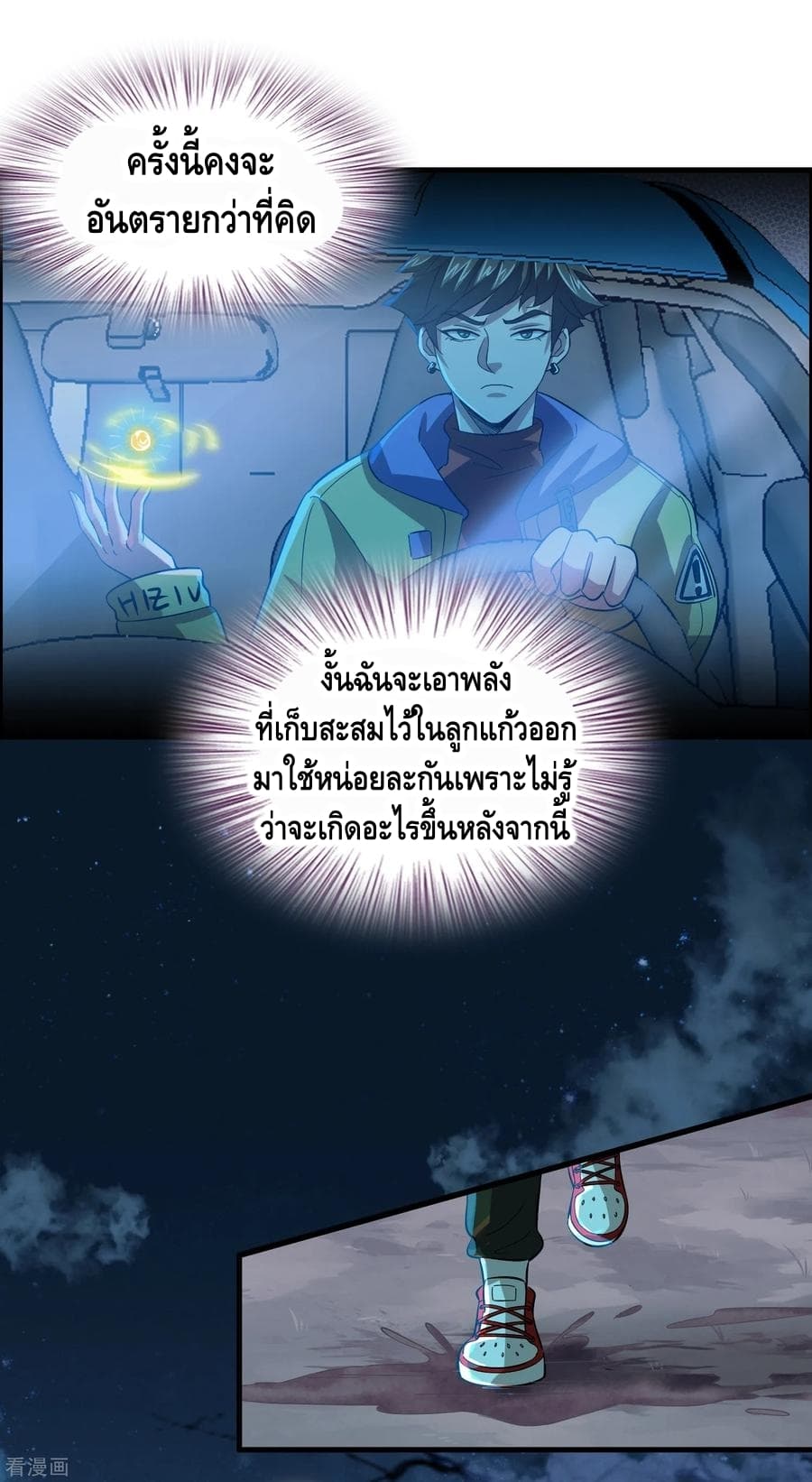 Become God Merchant in The Other World ข้ามต่างโลกเพื่อเป็นพ่อค้าเทพสุดมั่งคั่ง 14-14