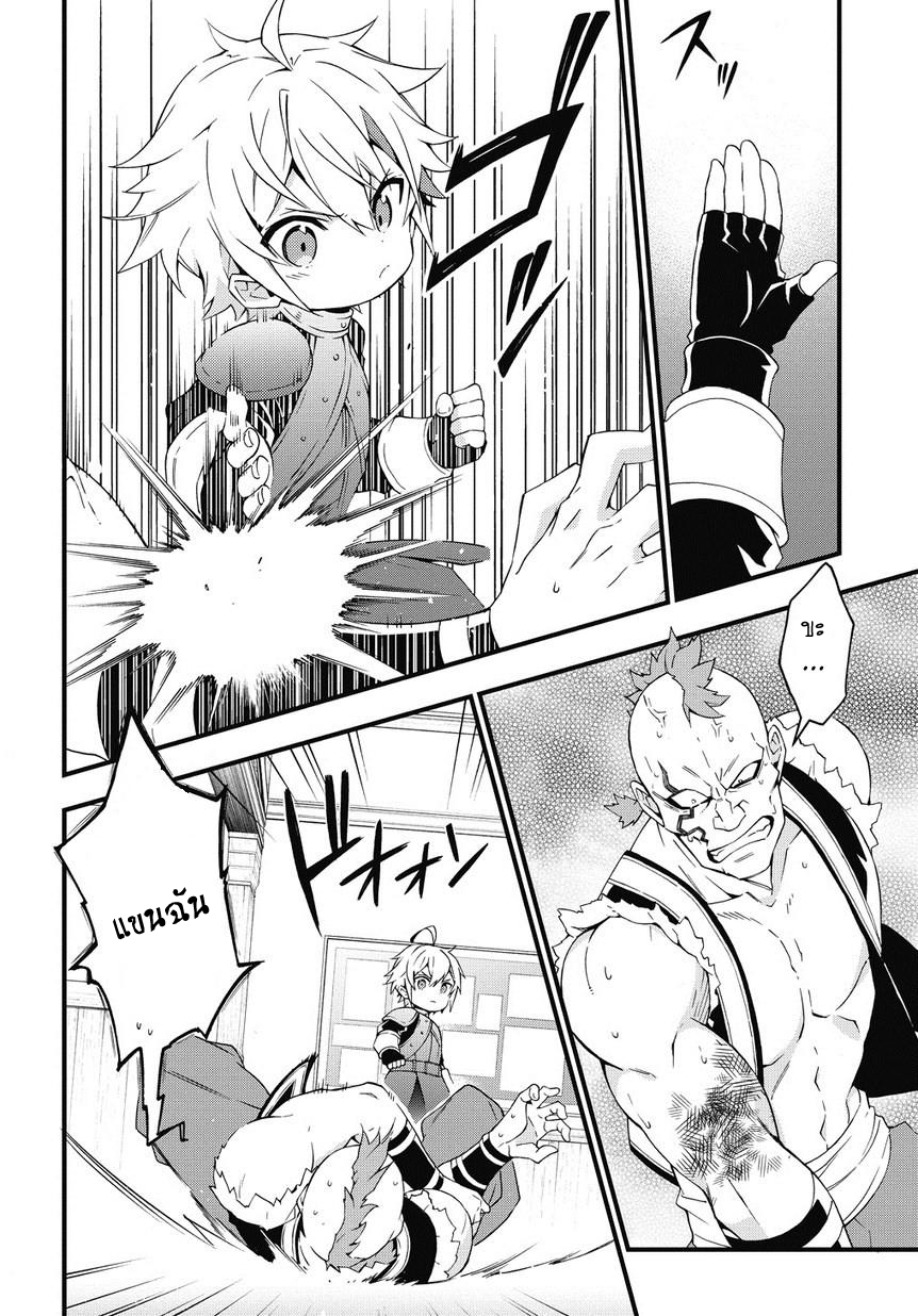 Tensei Kizoku no Isekai Boukenroku ~Jichou wo Shiranai Kamigami no Shito~ 4-4