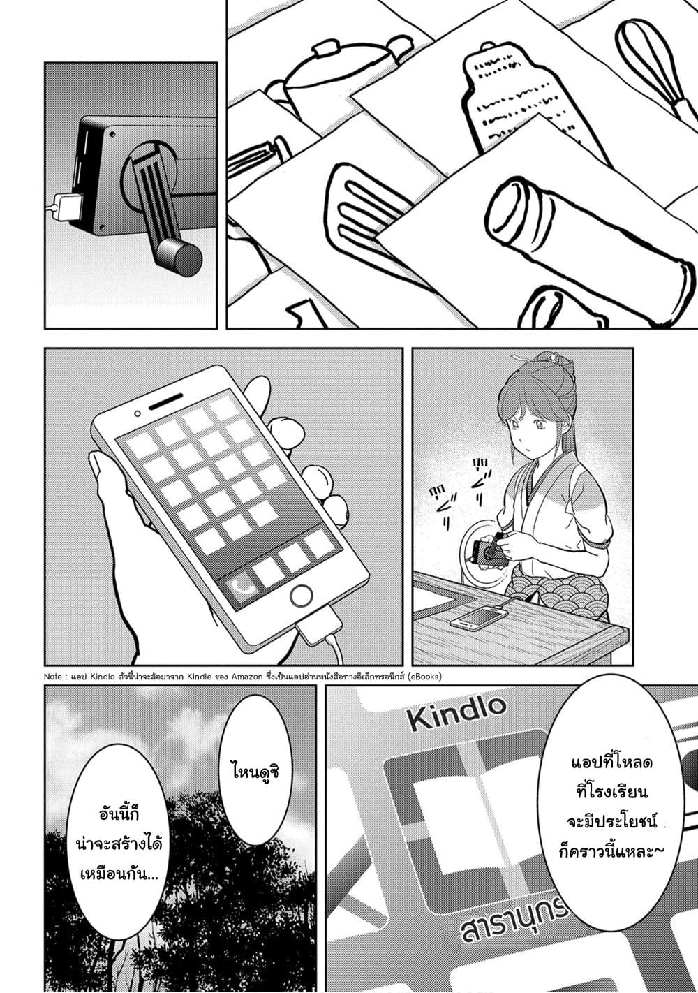 Sengoku Komachi Kuroutan: Noukou Giga 19-การพัฒนา