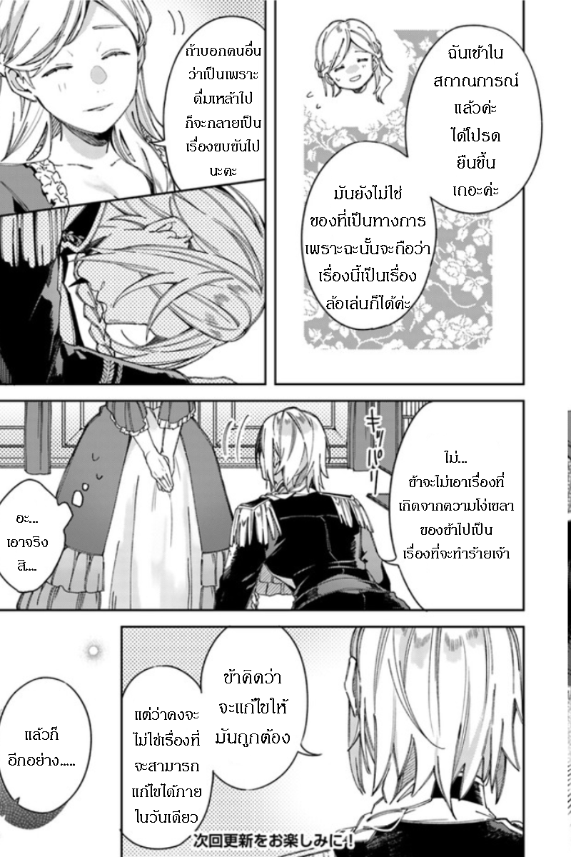 Fiance be chosen by the ring คู่หมั้นผู้ถูกเลือกโดยแหวน 1.2-1.2