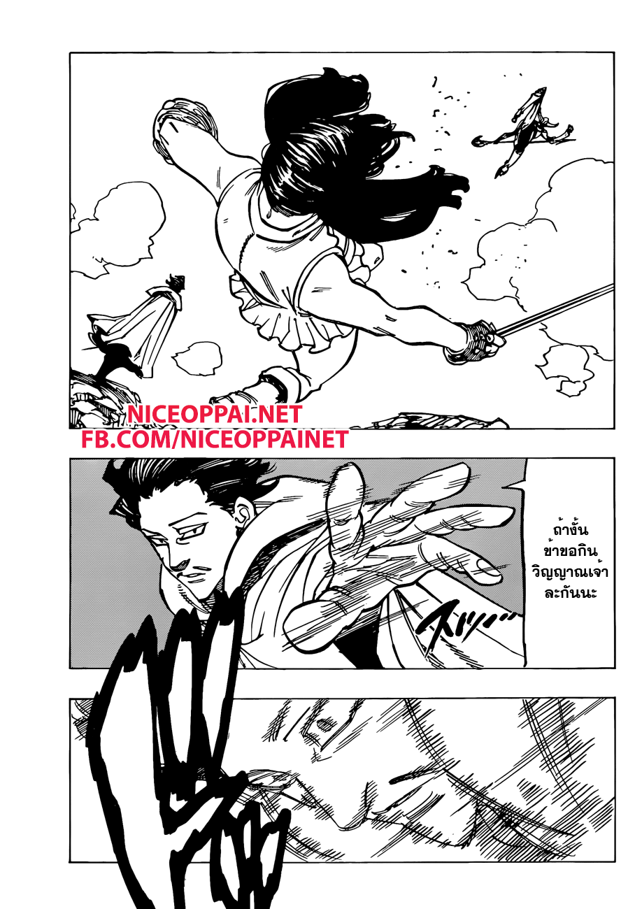 Nanatsu no Taizai 127-การกลับมารวมตัวใหม่อย่างสิ้นหวัง