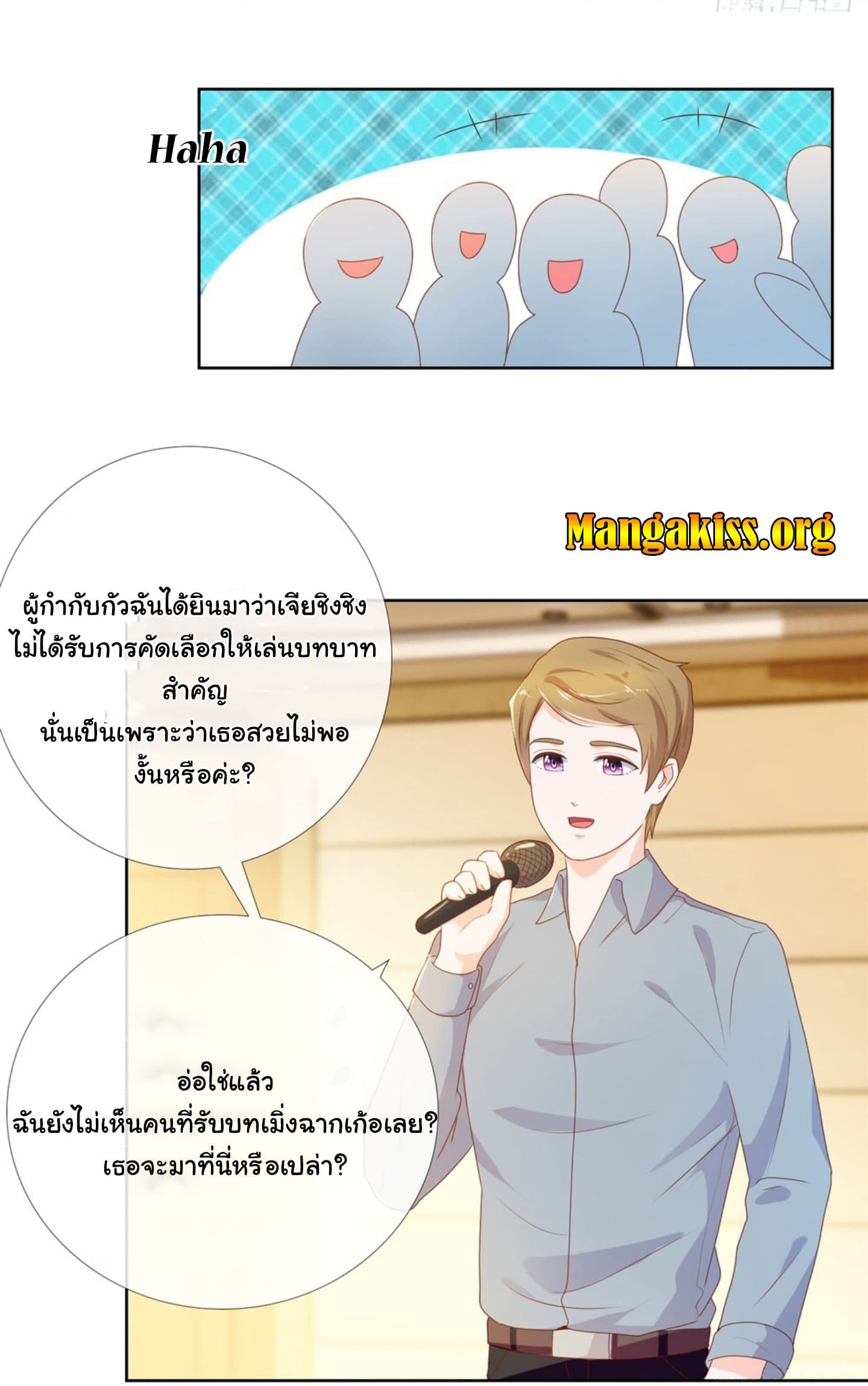 The Lovely Wife And Strange Marriage แผนรักลวงใจ 21-21