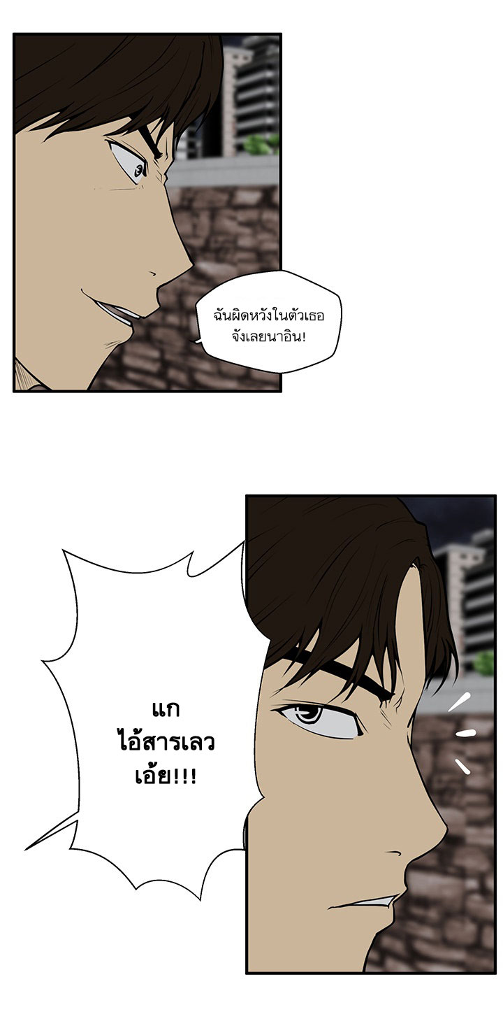 Mr. Kang 33-33