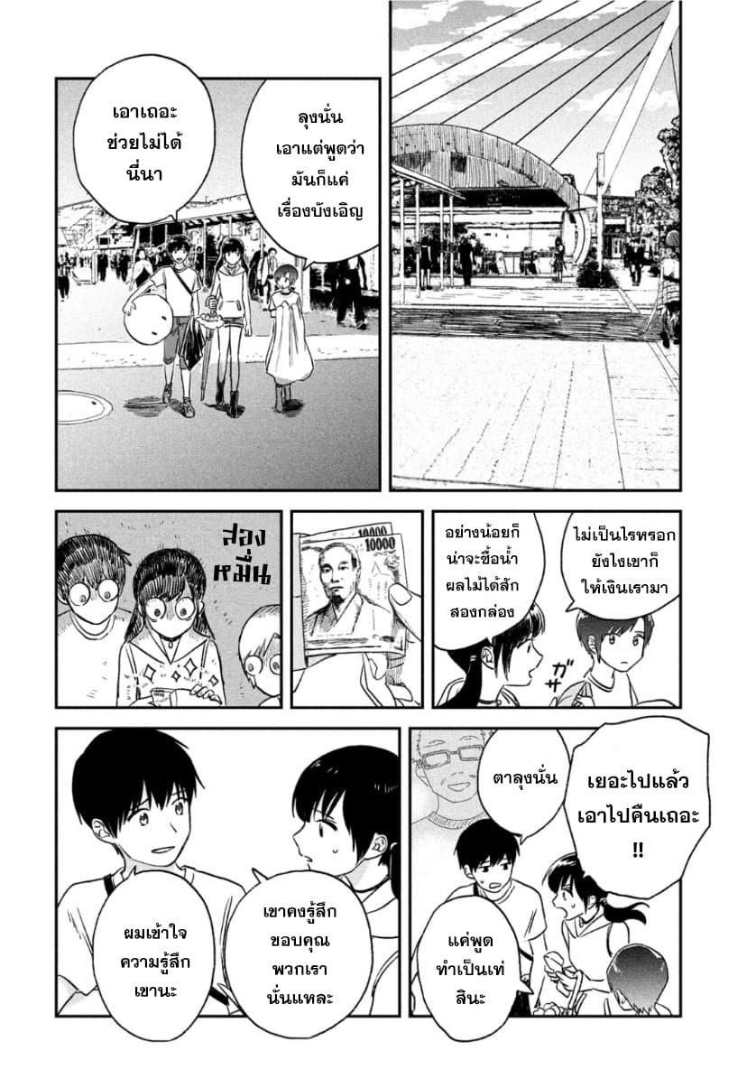 Tenki no Ko 2-2