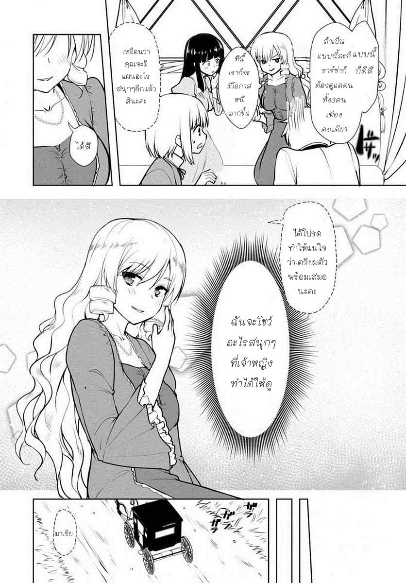 Botsuraku Youtei Nanode, Kajishokunin wo Mezasu 14-14