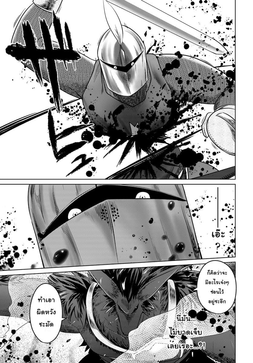 Kuro no Maou 13-13