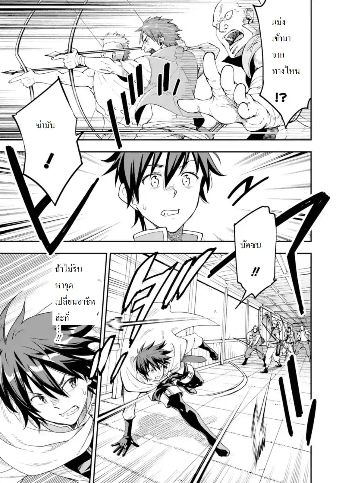 Different World Reincarnation as a Sage แกร่งเกมเกิดใหม่ไร้พ่ายไปเลือกปราชญ์ 7-เหมือนจะเปลี่ยนอาชีพได้ล่ะ