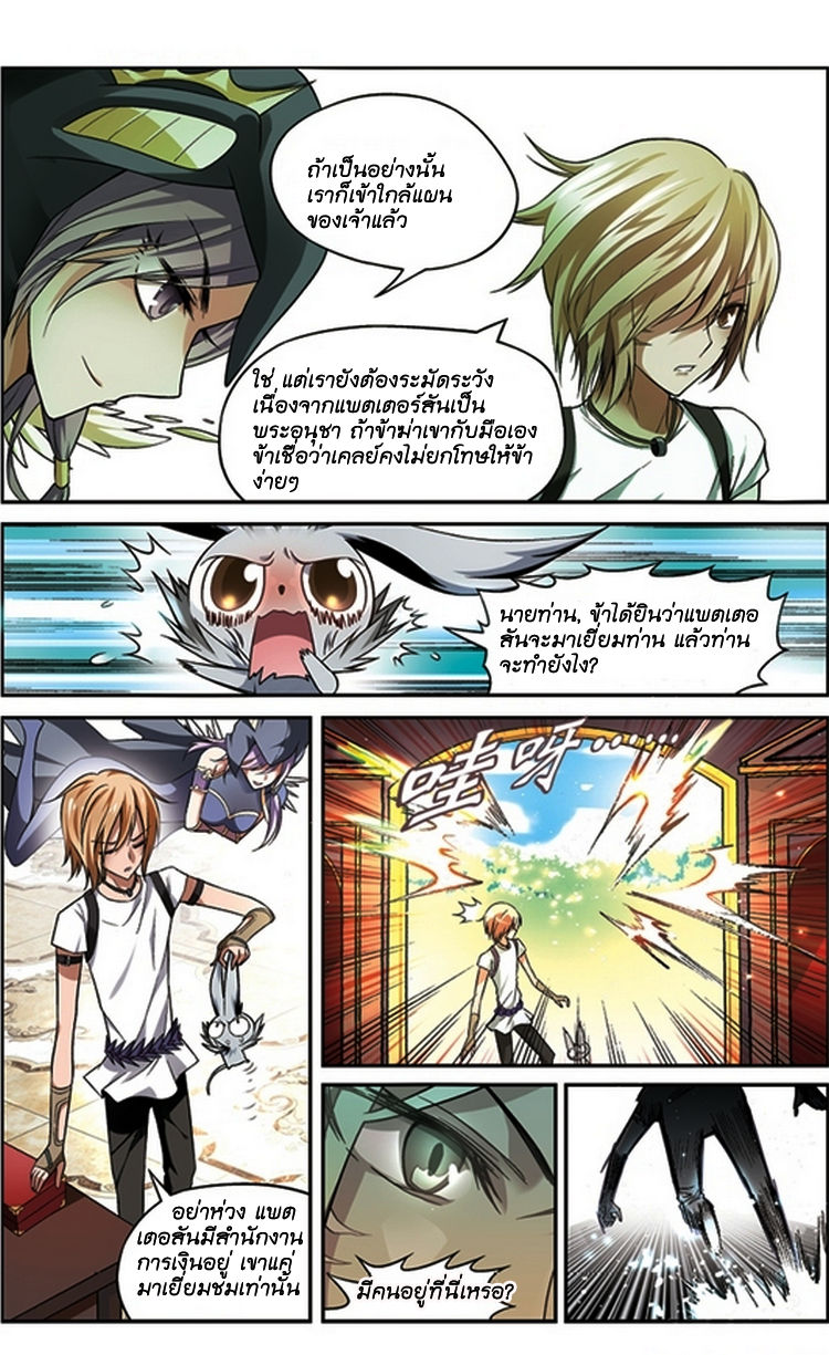 Panlong 64-คัมภีร์เวทระดับสูง