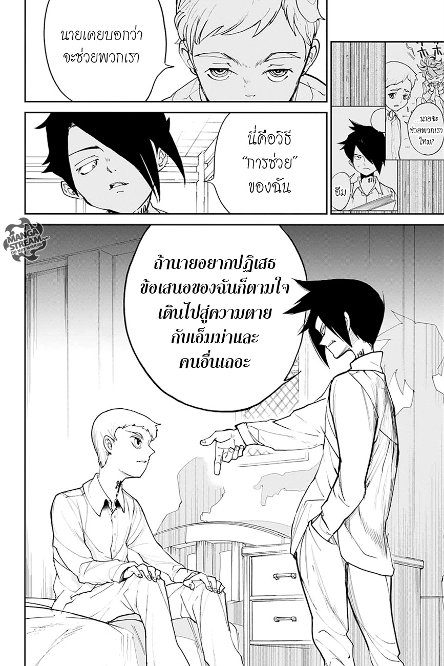 The Promised Neverland 14-ไพ่ใบสำคัญ