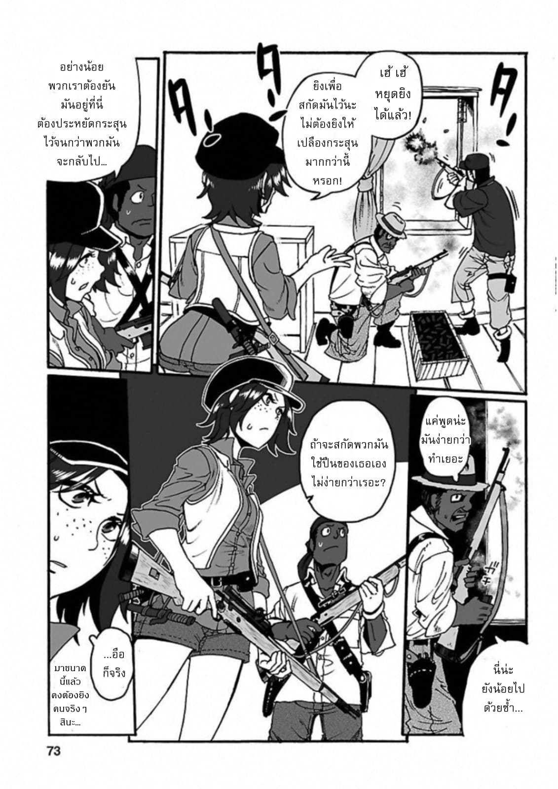 Groundless - Sekigan no Sogekihei 20-20