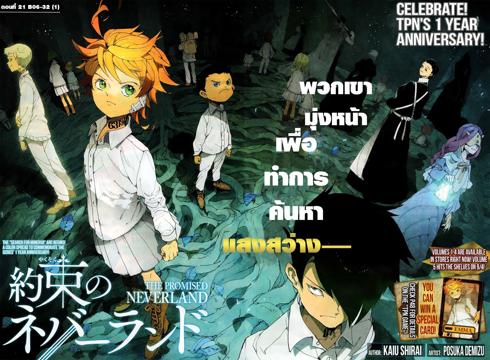 The Promised Neverland 51-B06-32 (1)