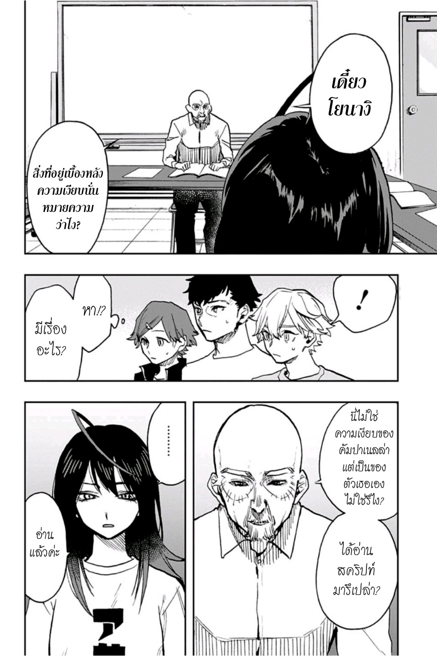 ACT-AGE 30-การอ่านละเอียด