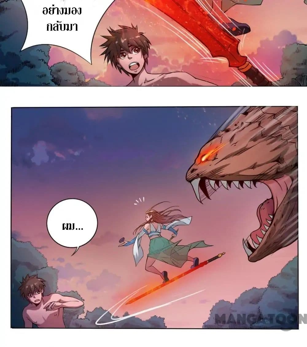 The Tale of Zi Wei 7-7