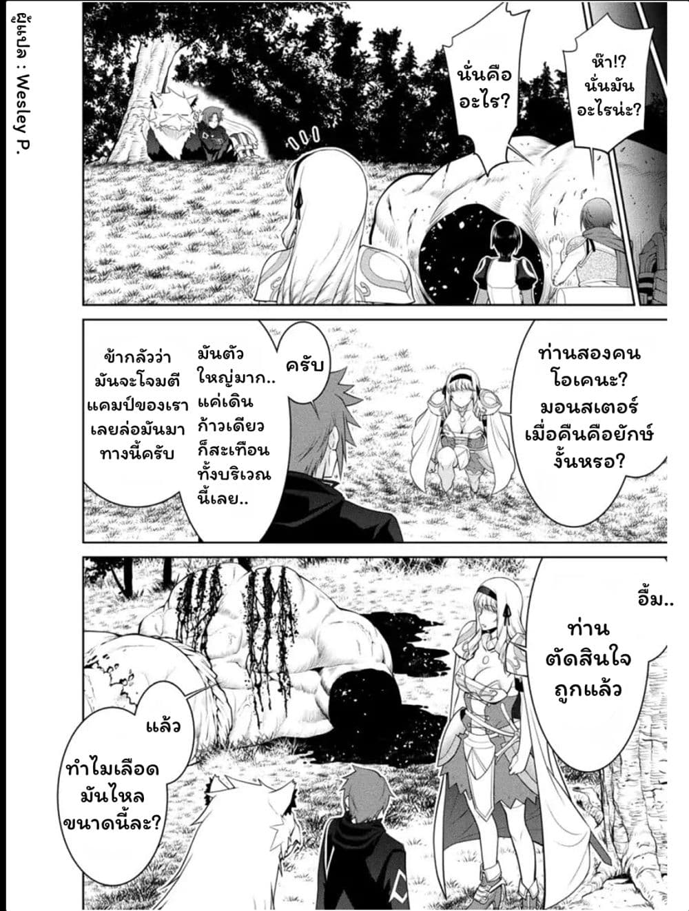 Legend (Takano Masaharu) 28-28